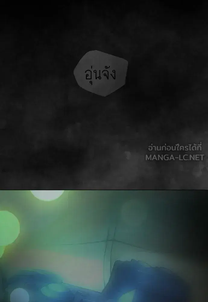 Superhuman Era ตอนที่ 211 หน้า 153