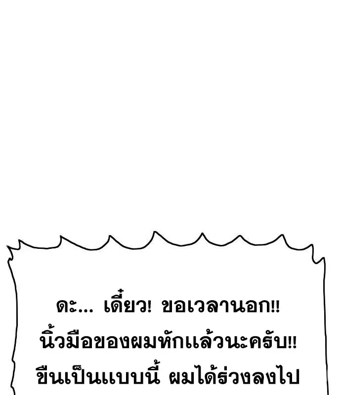 Bad Guy ตอนที่ 152 หน้า 60