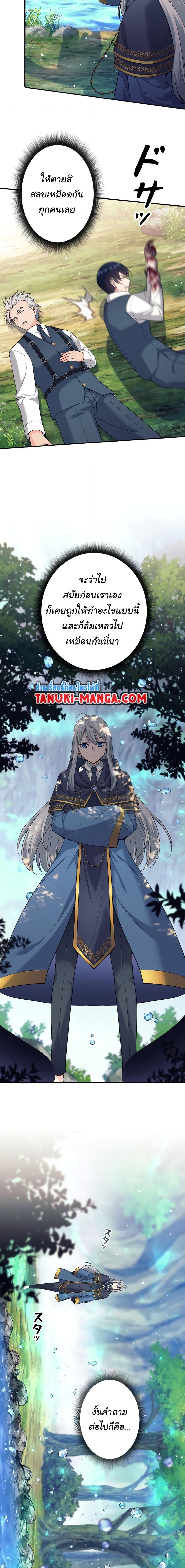 I Quit the Hero’s Party ตี้ผู้กล้ากากๆแบบนี้ ฉันขอลาออก! ตอนที่ 7 หน้า 8