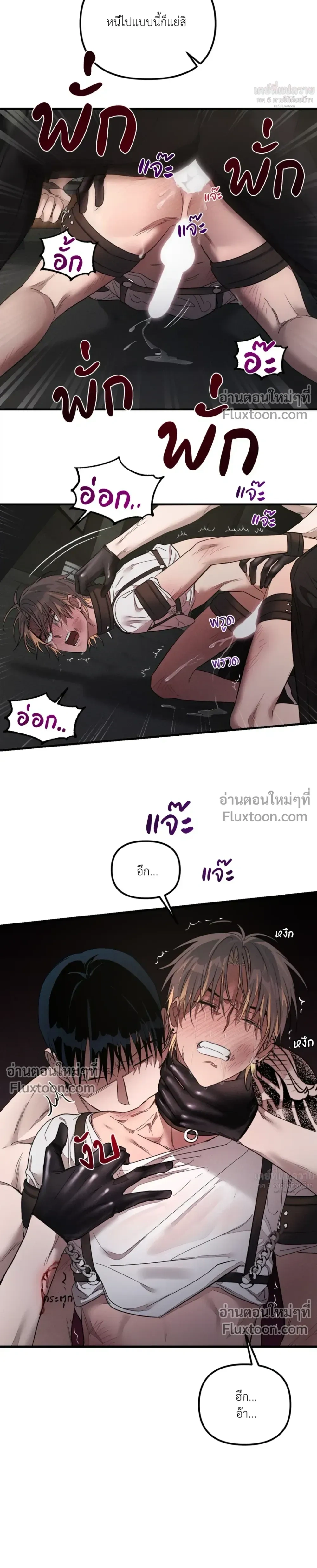 KEEP A DOG – คีป อะ ด็อก (จบ) ตอนที่ 3 หน้า 18
