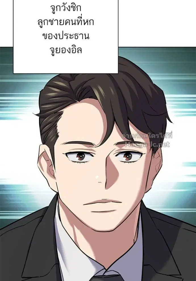 Reborn Rich ตอนที่ 147 หน้า 85