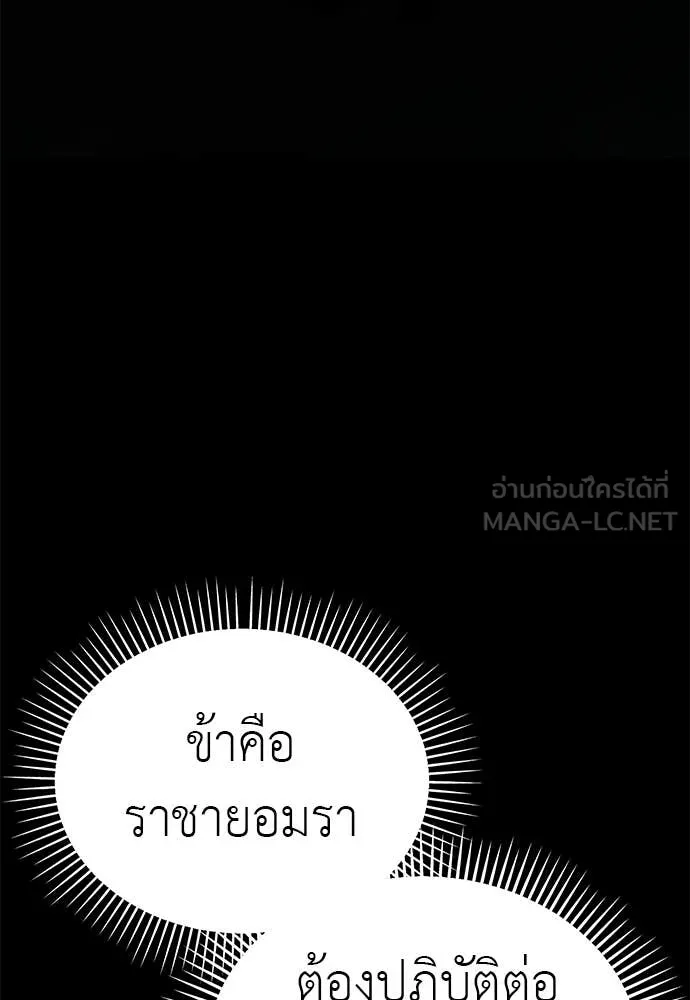 Reincarnation Path of The Underworld King ยอมรา ผู้พิพากษาจากนรก ตอนที่ 110 หน้า 101