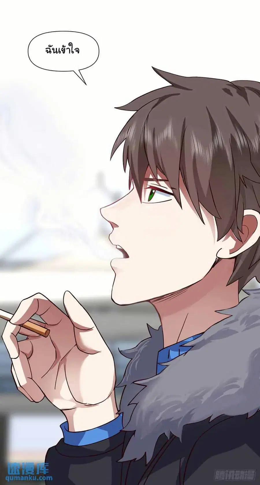I Really Don’t Want to be Reborn ตอนที่ 211 หน้า 28