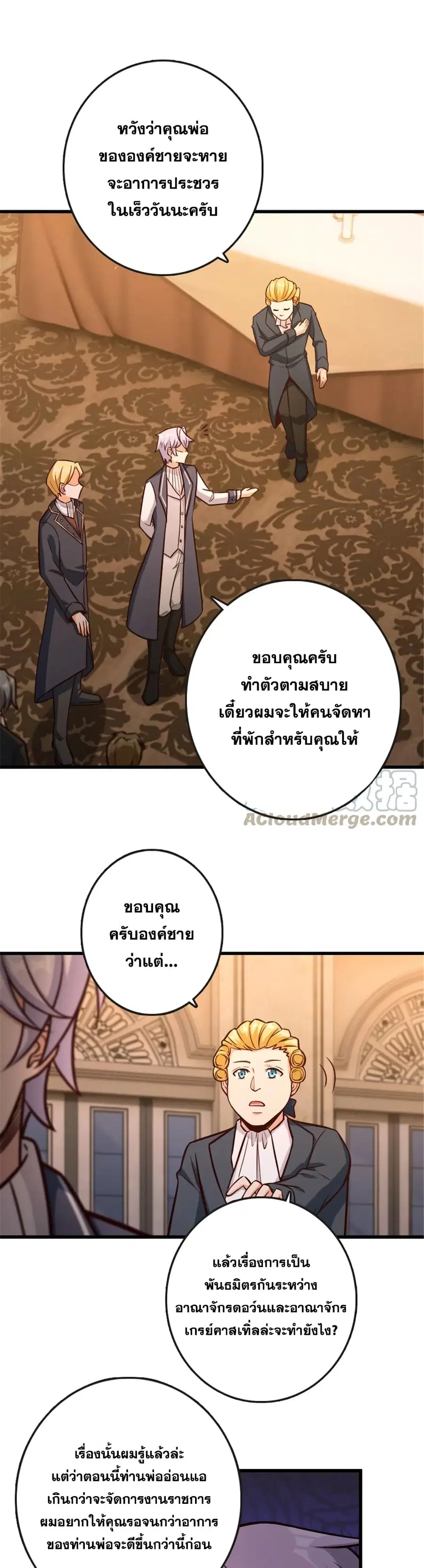 Release That Witch ตอนที่ 329 หน้า 5