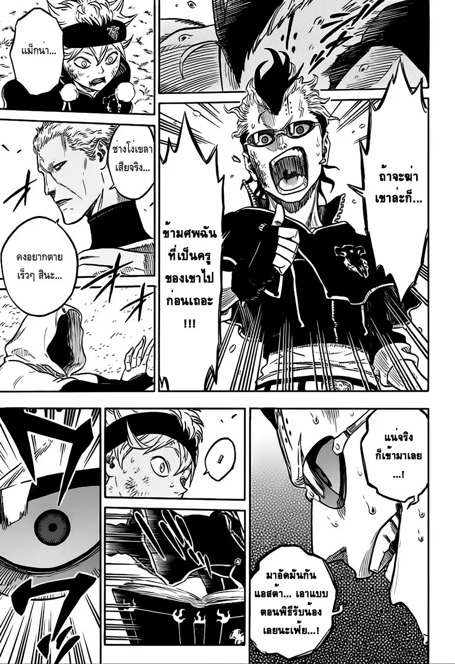 Black Clover ตอนที่ 8 หน้า 11