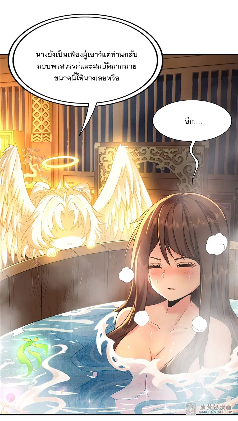 My Female Disciples are all Future Masters of the Heavens ตอนที่ 2 หน้า 40