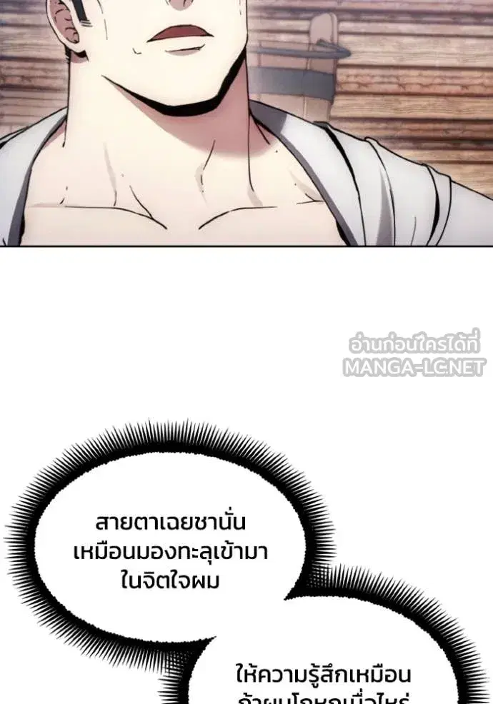 How to Live as a Villain ตอนที่ 185 หน้า 35
