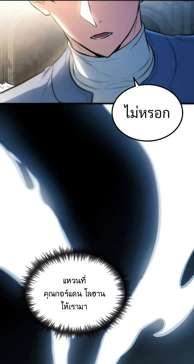 The Hero Returns ตอนที่ 137 หน้า 58