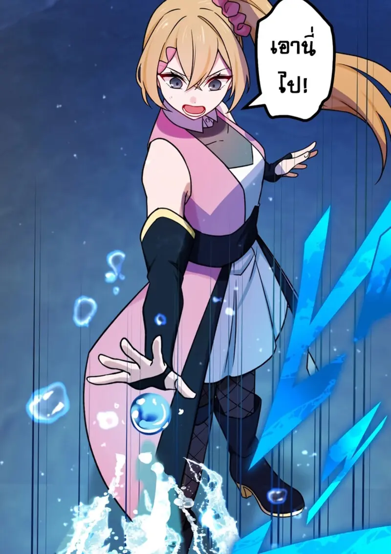 The Strongest Assassin Gets Transferred To Another World With His Whole Class ตอนที่ 49 หน้า 118