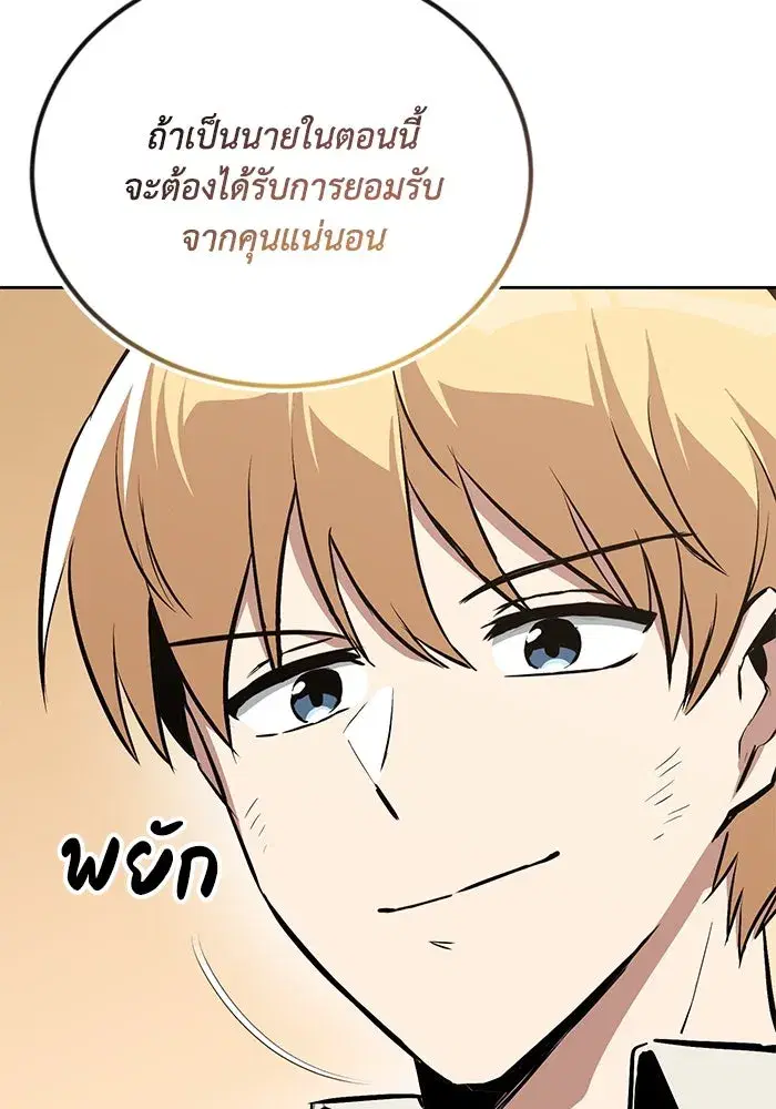 The Lazy Lord Masters the Sword ตอนที่ 107 หน้า 130