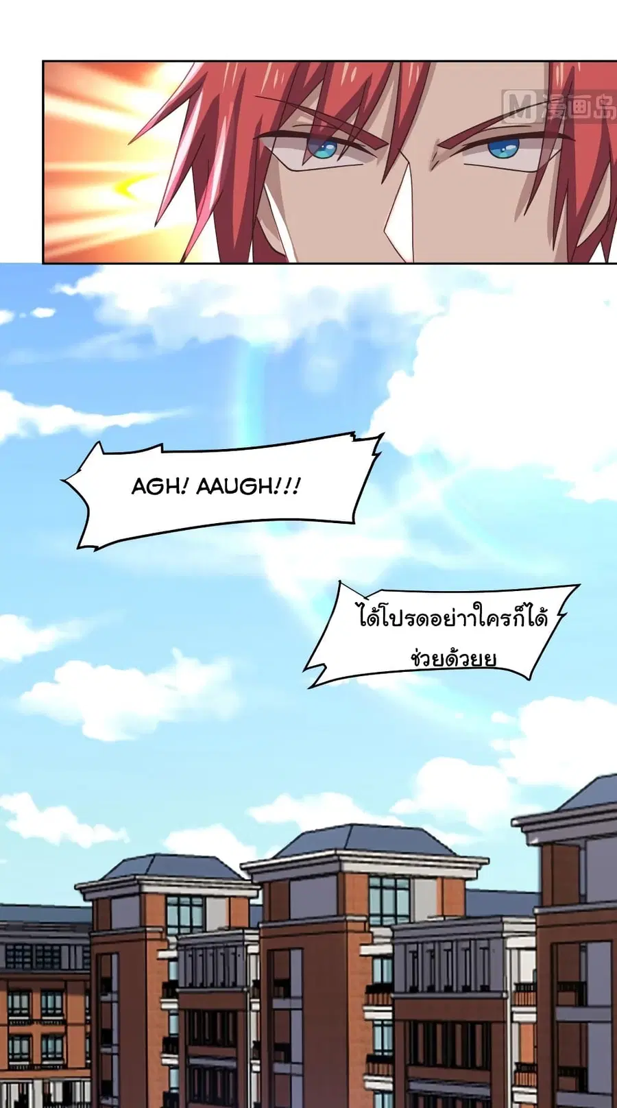 I Have a Dragon in My Body ตอนที่ 409 หน้า 12