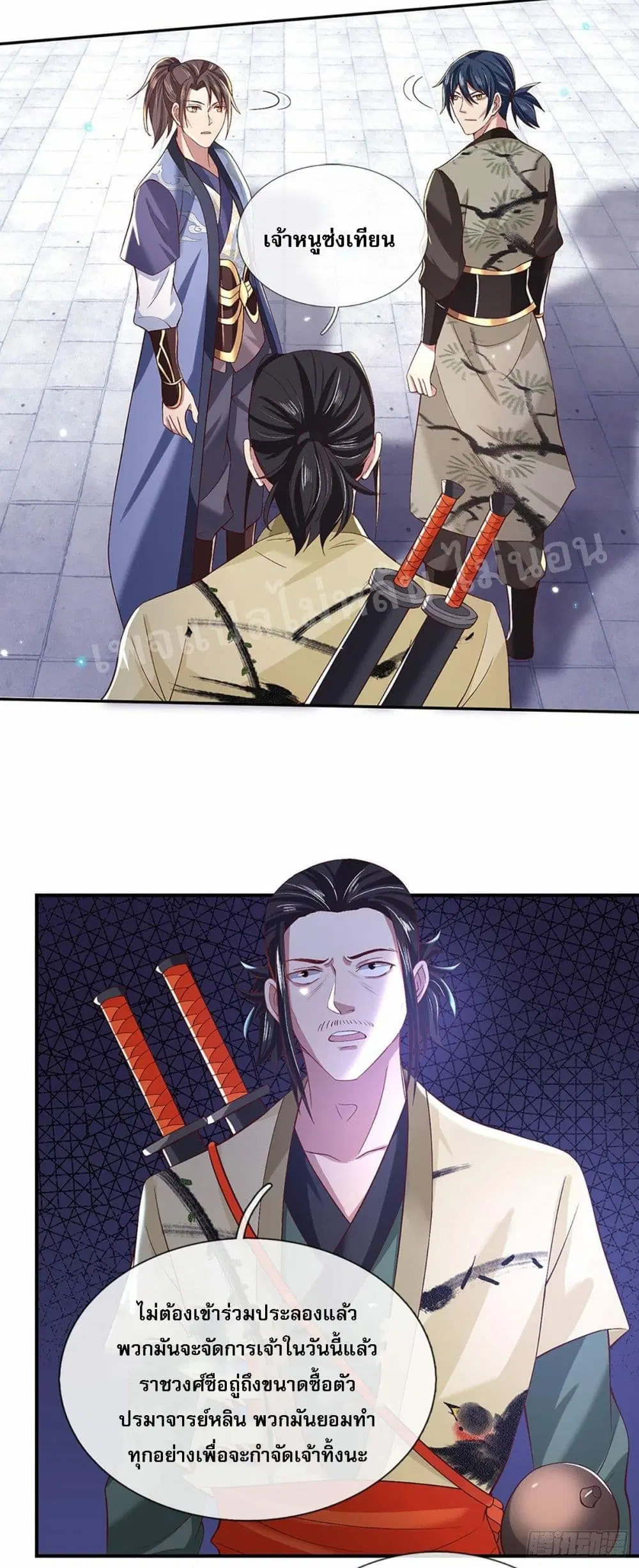 Royal God of War, Rising Dragon ตอนที่ 54 หน้า 15