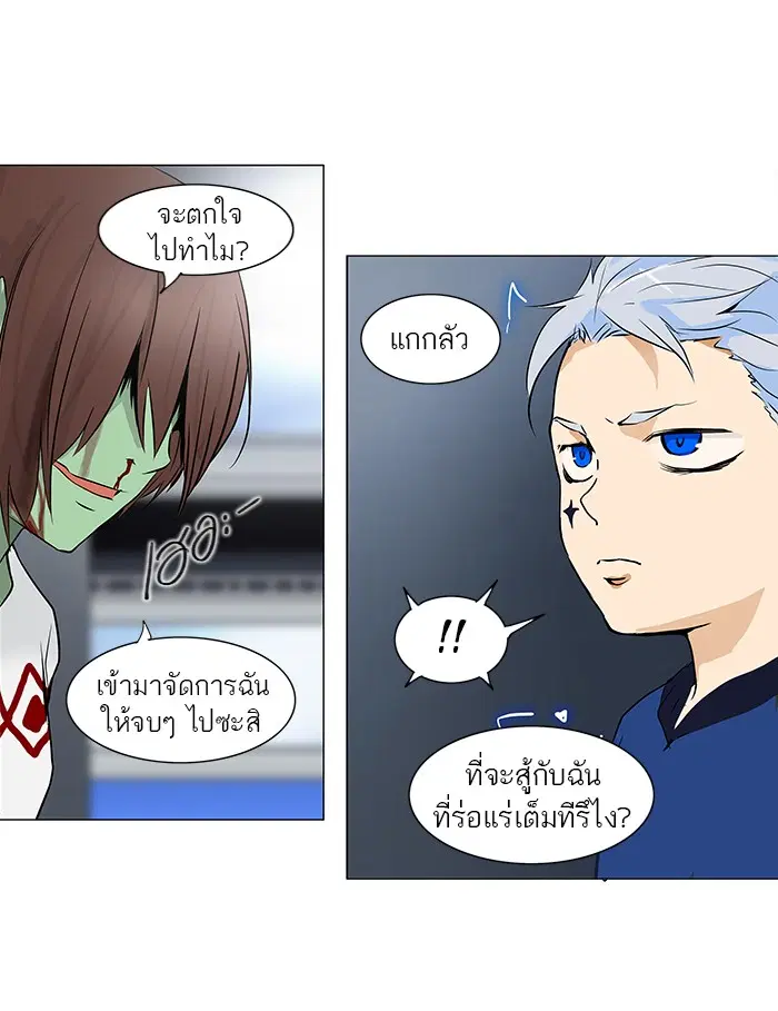 Tower of God ตอนที่ 156 หน้า 26