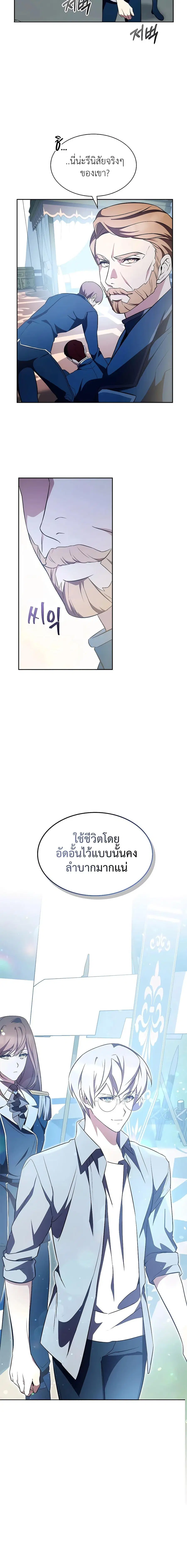 My Lucky Encounter From The Game Turned Into Reality ตอนที่ 6 หน้า 6