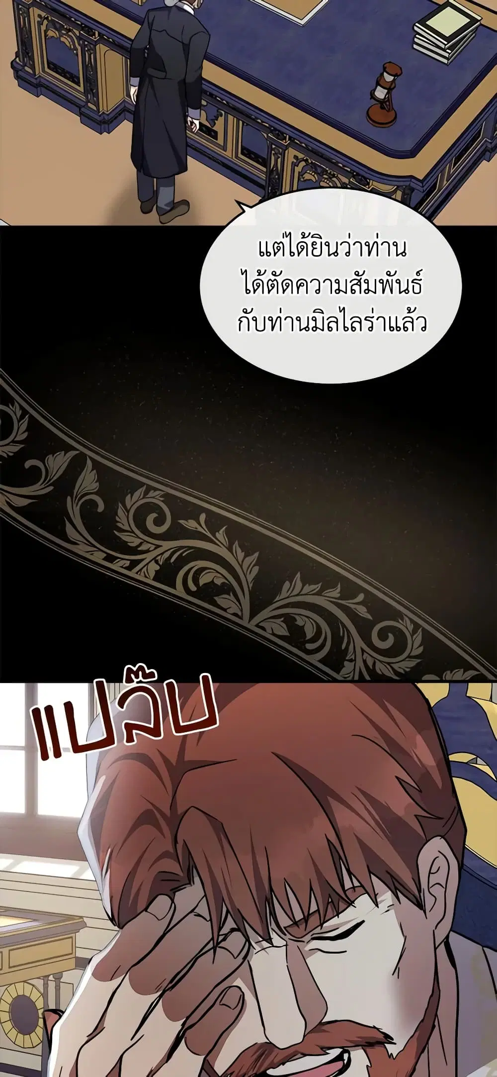 The Villainess Lives Again ตอนที่ 114 หน้า 32