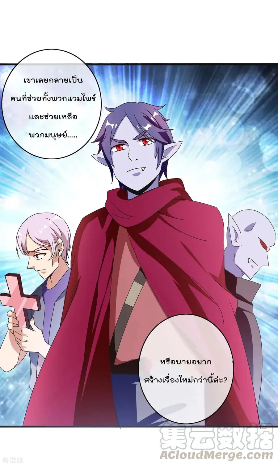 I am The Richest in The World ตอนที่ 201 หน้า 28