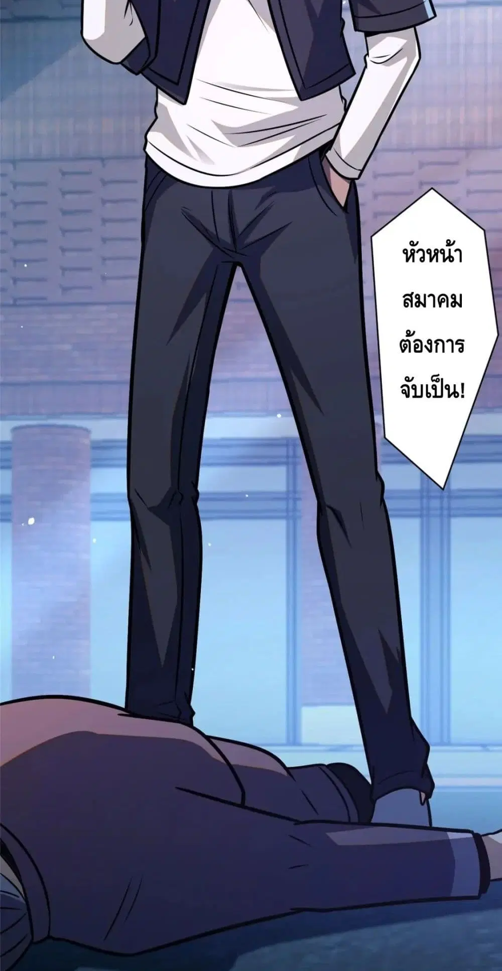 The Best Medical god in the city ตอนที่ 86 หน้า 25