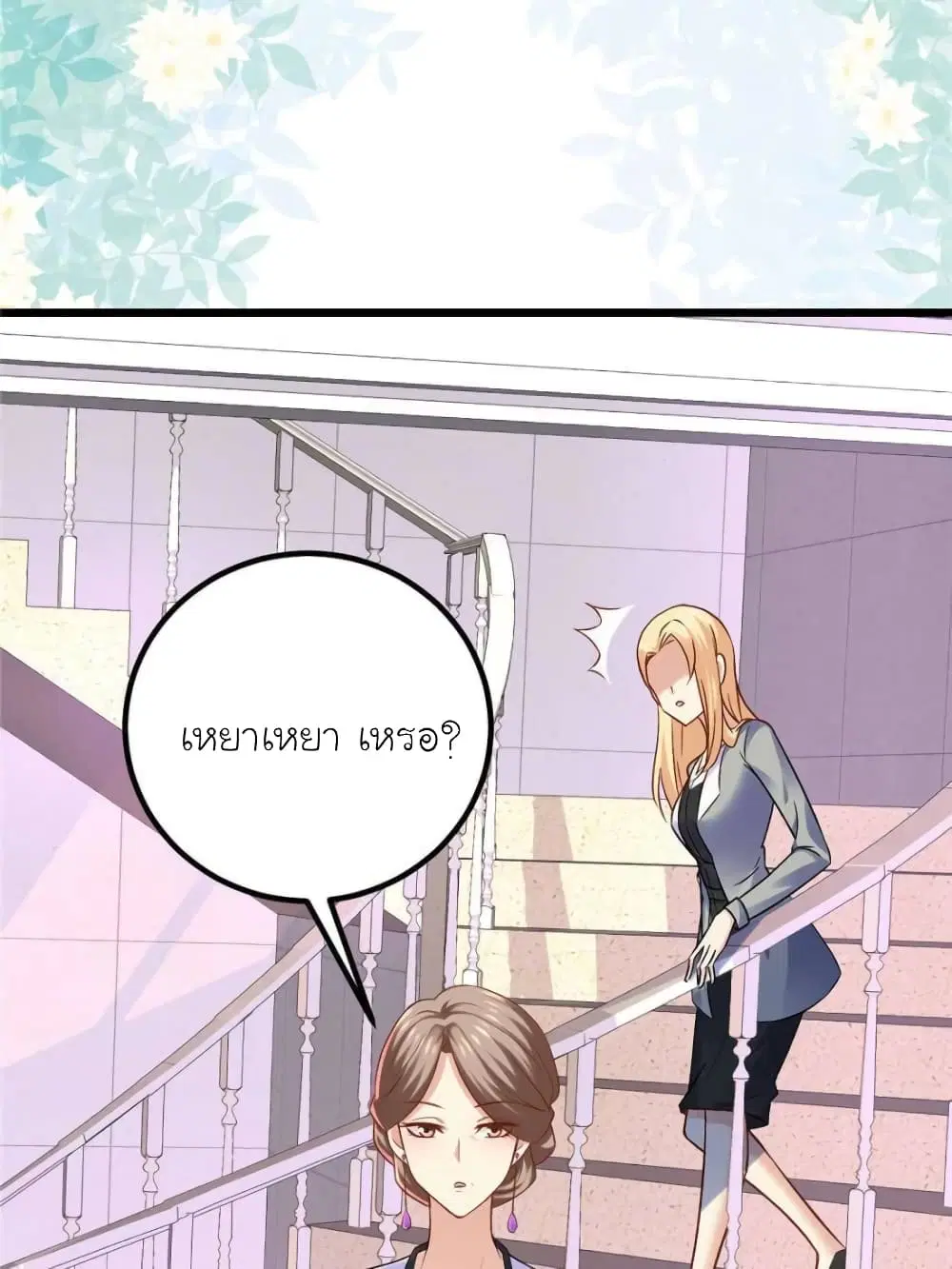 My Beautiful Time with You ตอนที่ 117 หน้า 9