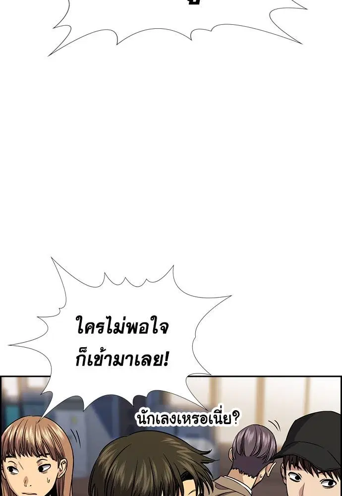 True Education ตอนที่ 139 หน้า 122