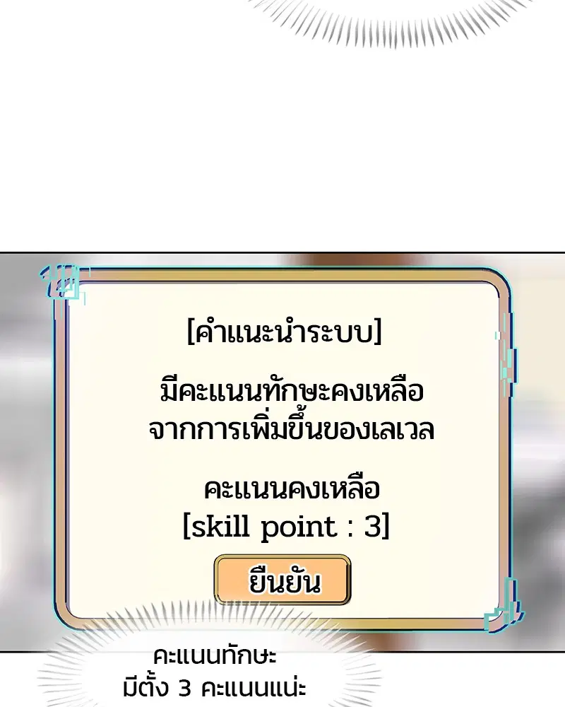 Kitchen Soldier ตอนที่ 10 หน้า 59