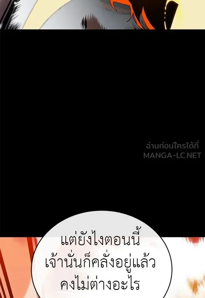 Reincarnation Path of The Underworld King ยอมรา ผู้พิพากษาจากนรก ตอนที่ 116 หน้า 153