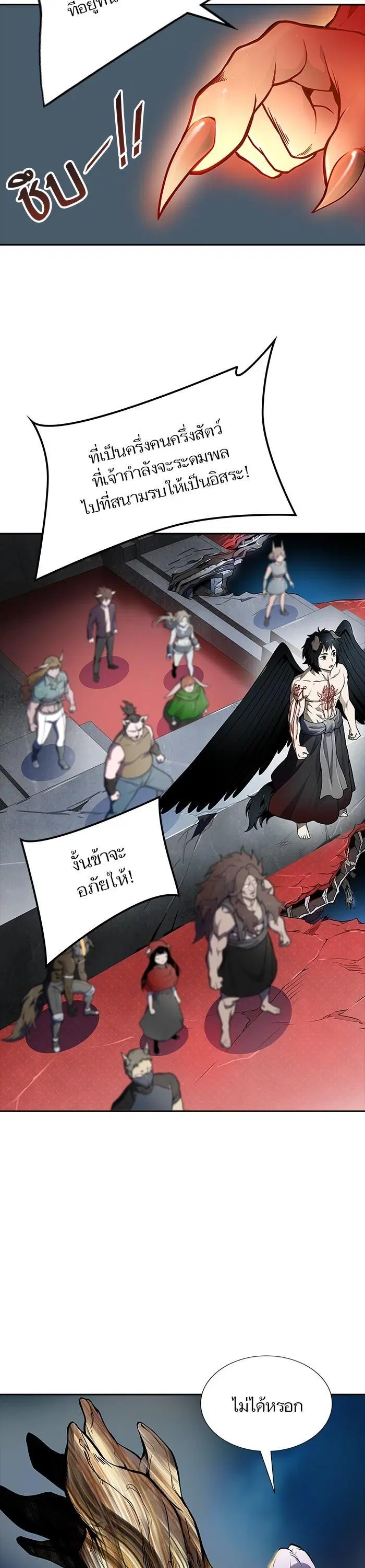 Tower of God ตอนที่ 580 หน้า 7