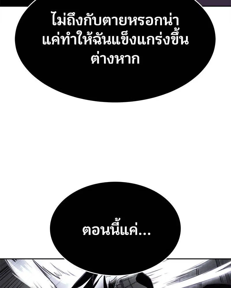 The Boy of Death ตอนที่ 97 หน้า 49