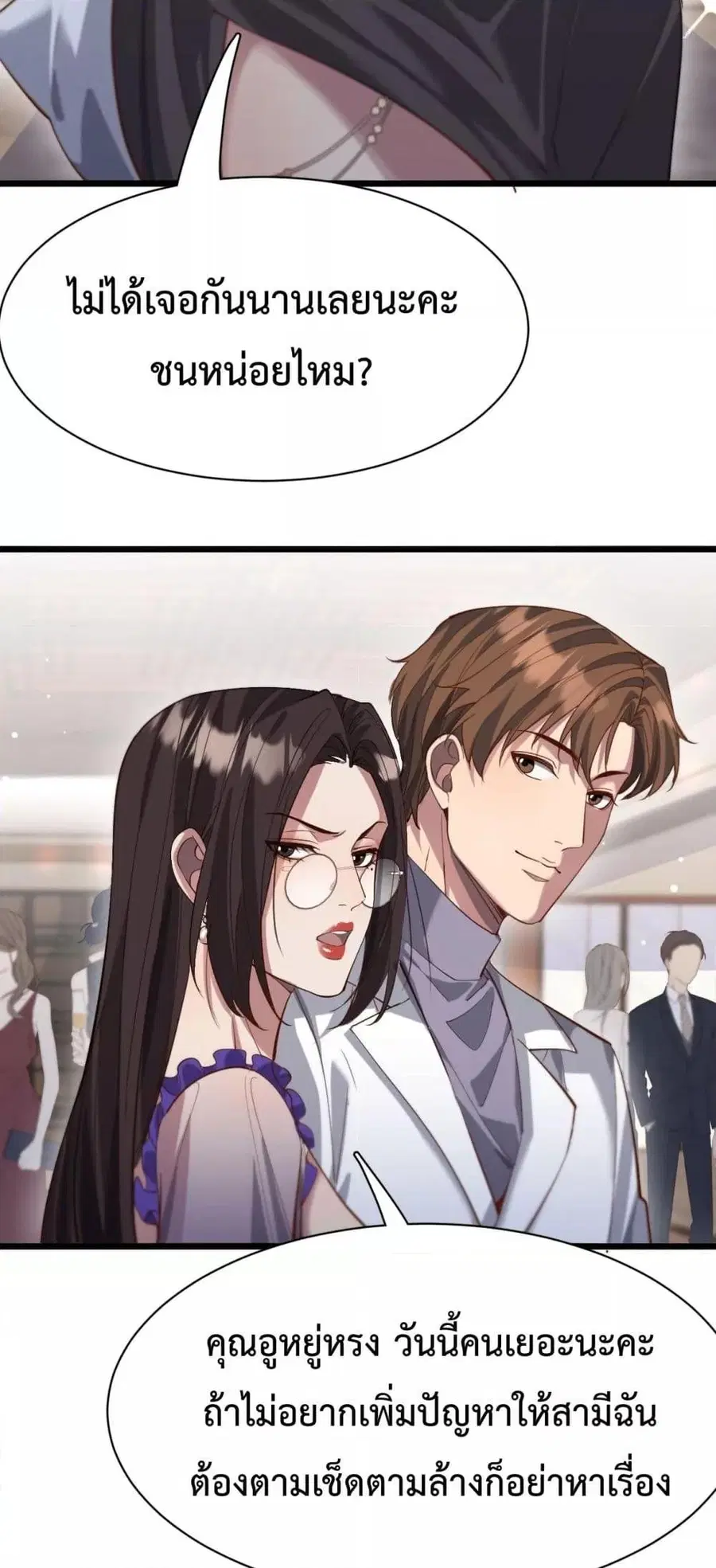 i’m stuck on the same day for a thousand years ตอนที่ 83 หน้า 11