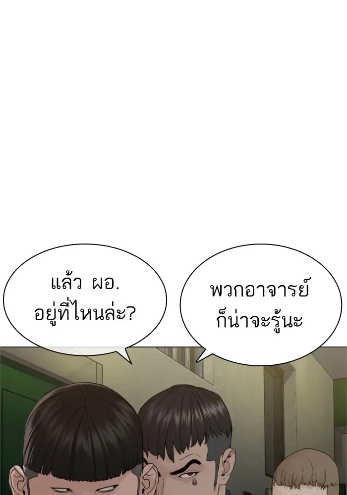 How to Fight ตอนที่ 158 หน้า 69
