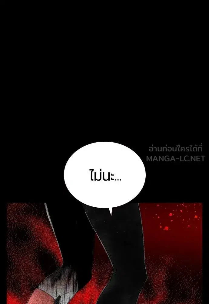 Jungle Juice ตอนที่ 167 หน้า 20