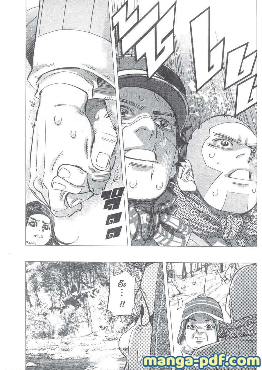 Golden Kamuy ตอนที่ 218 หน้า 14