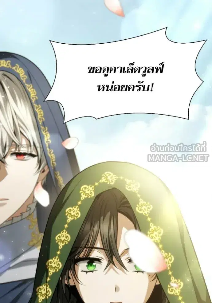 I Am the Queen in This Life ตอนที่ 189 หน้า 85