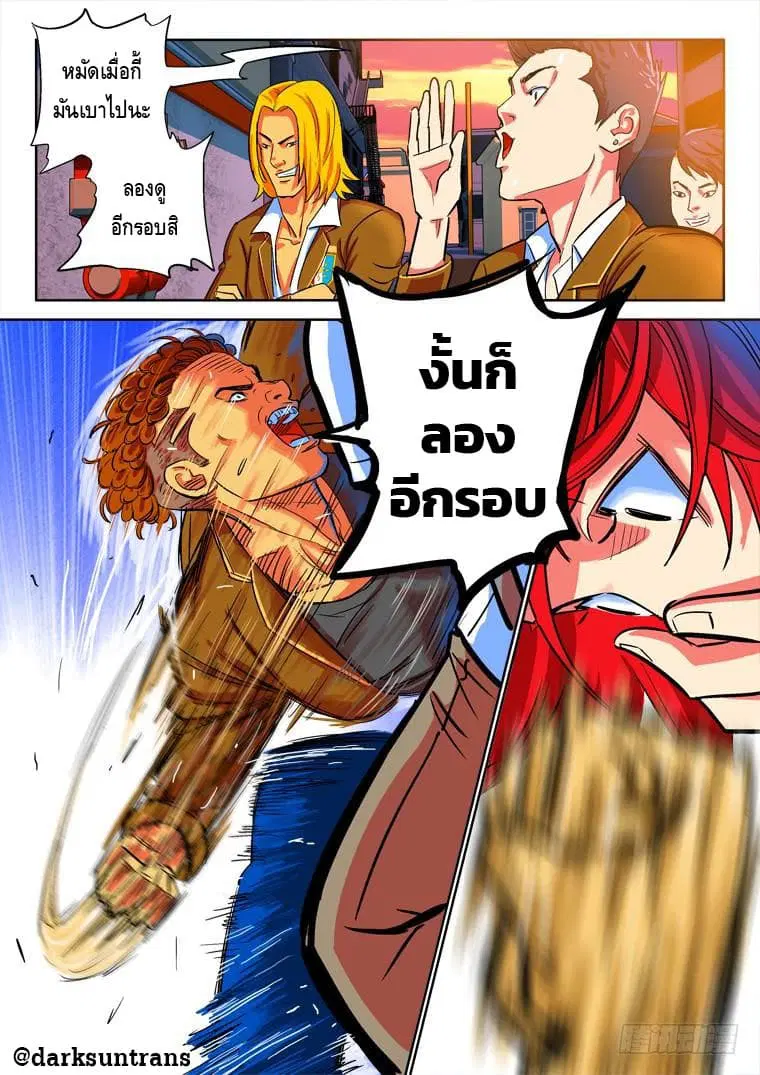 Private Hero ตอนที่ 4 หน้า 9