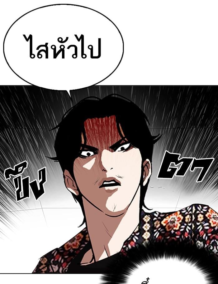 Lookism ตอนที่ 255 หน้า 100
