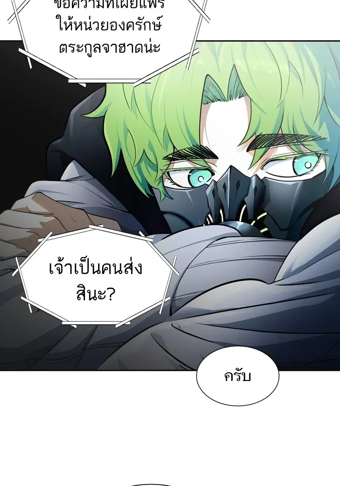 Tower of God ตอนที่ 554 หน้า 125