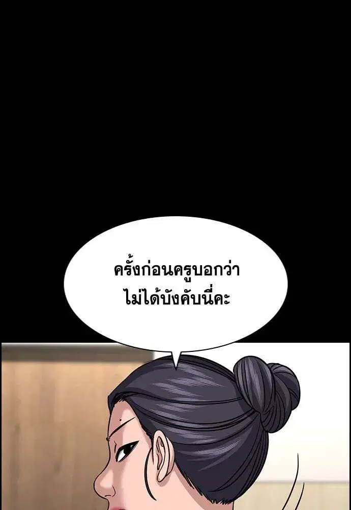True Education ตอนที่ 256 หน้า 65