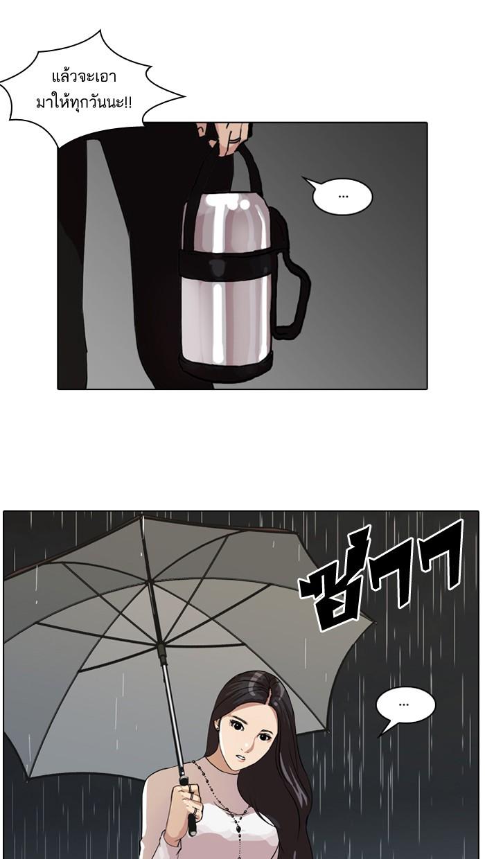 Lookism ตอนที่ 61 หน้า 31