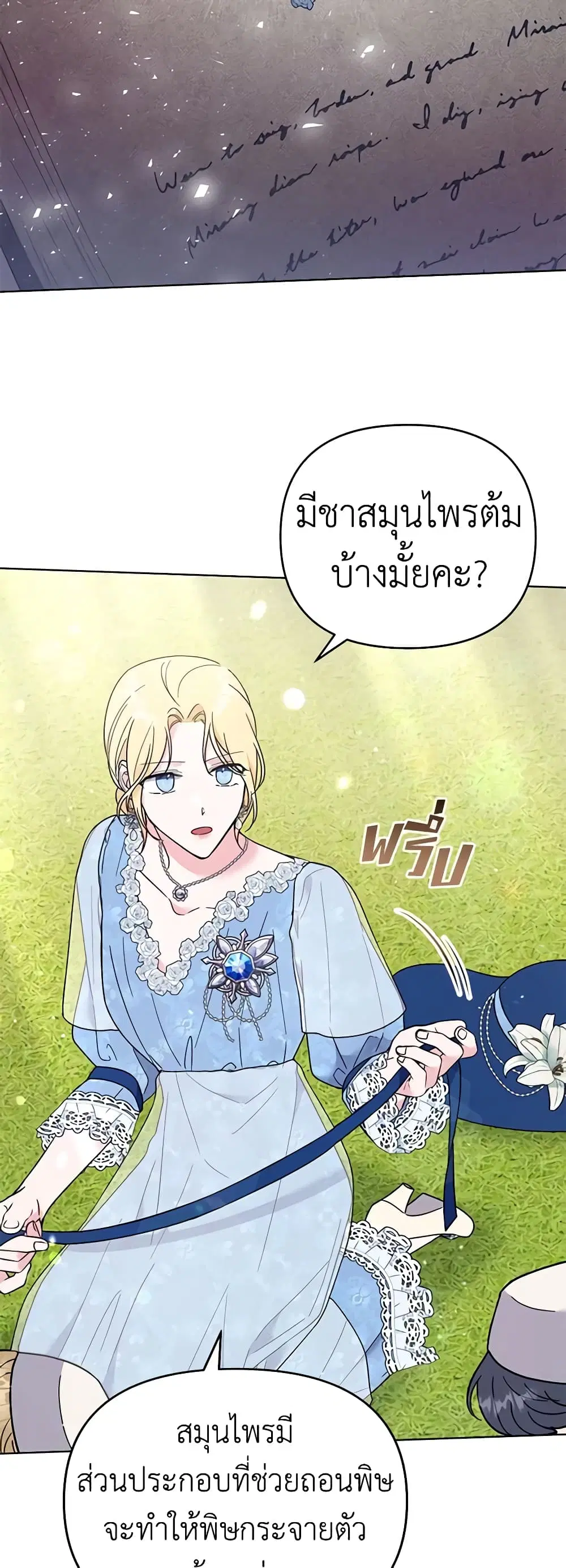 What It Means to Be You ตอนที่ 33 หน้า 46