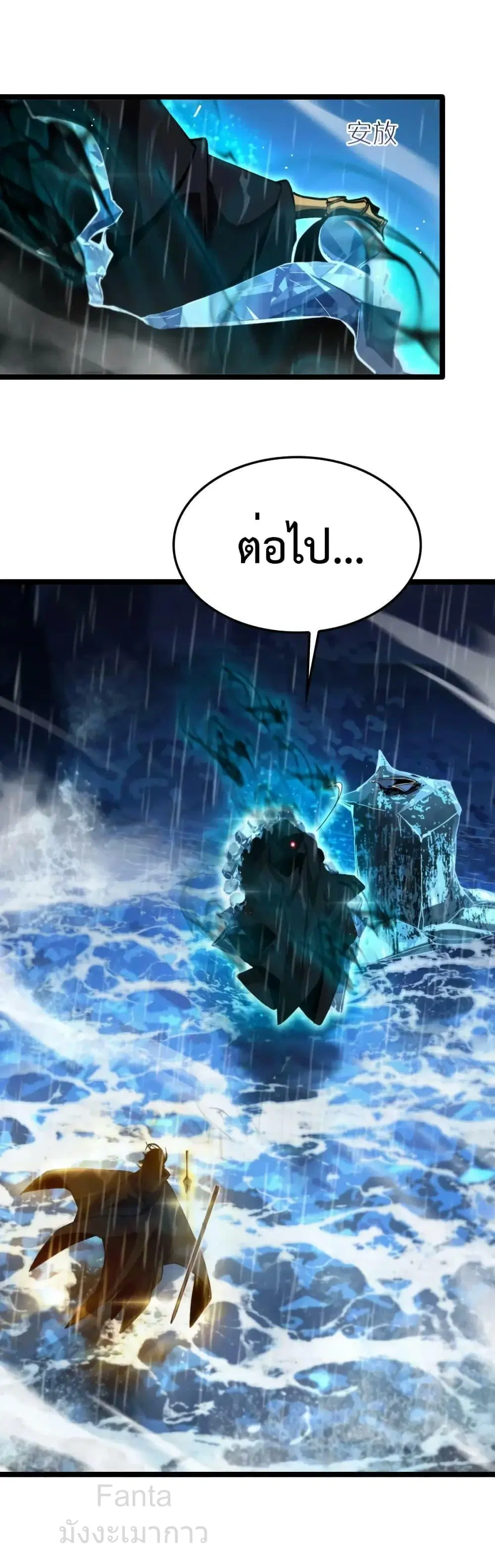 World’s Apocalypse Online ตอนที่ 215 หน้า 41
