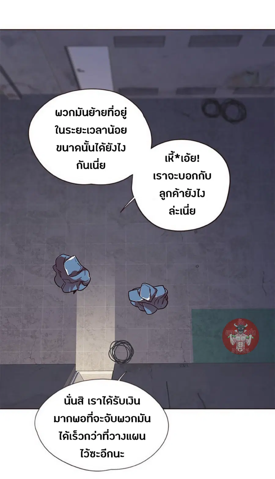 Eleceed ตอนที่ 39 หน้า 4
