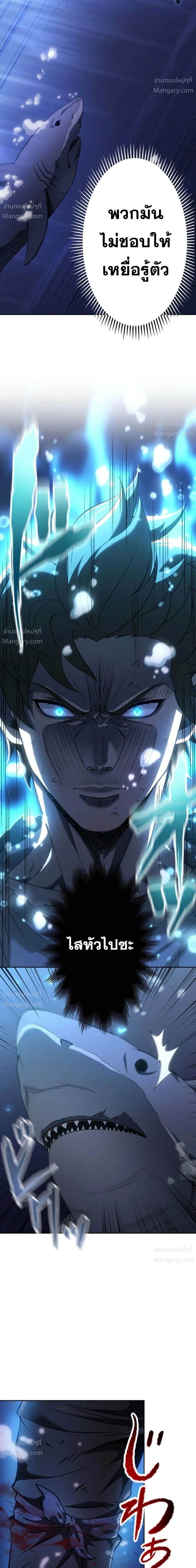 Mr. War: The Ultimate Ex-Soldier – มิสเตอร์วอร์: อดีตทหารที่แข็งแกร่งที่สุด ตอนที่ 17 หน้า 30