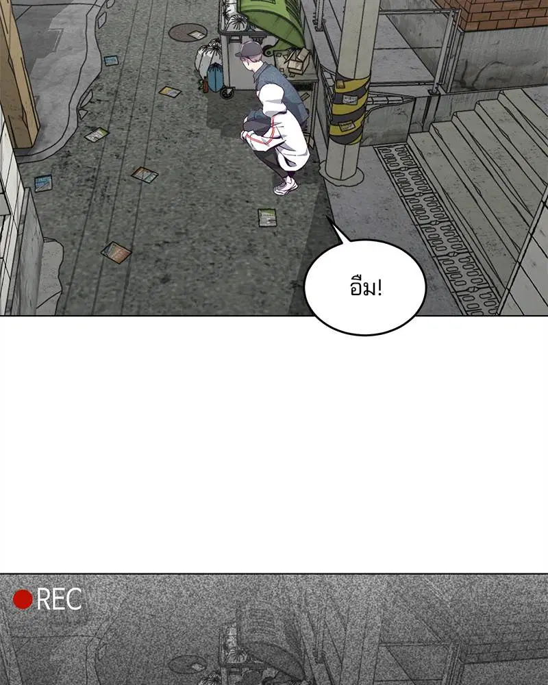 The Boy of Death ตอนที่ 53 หน้า 135