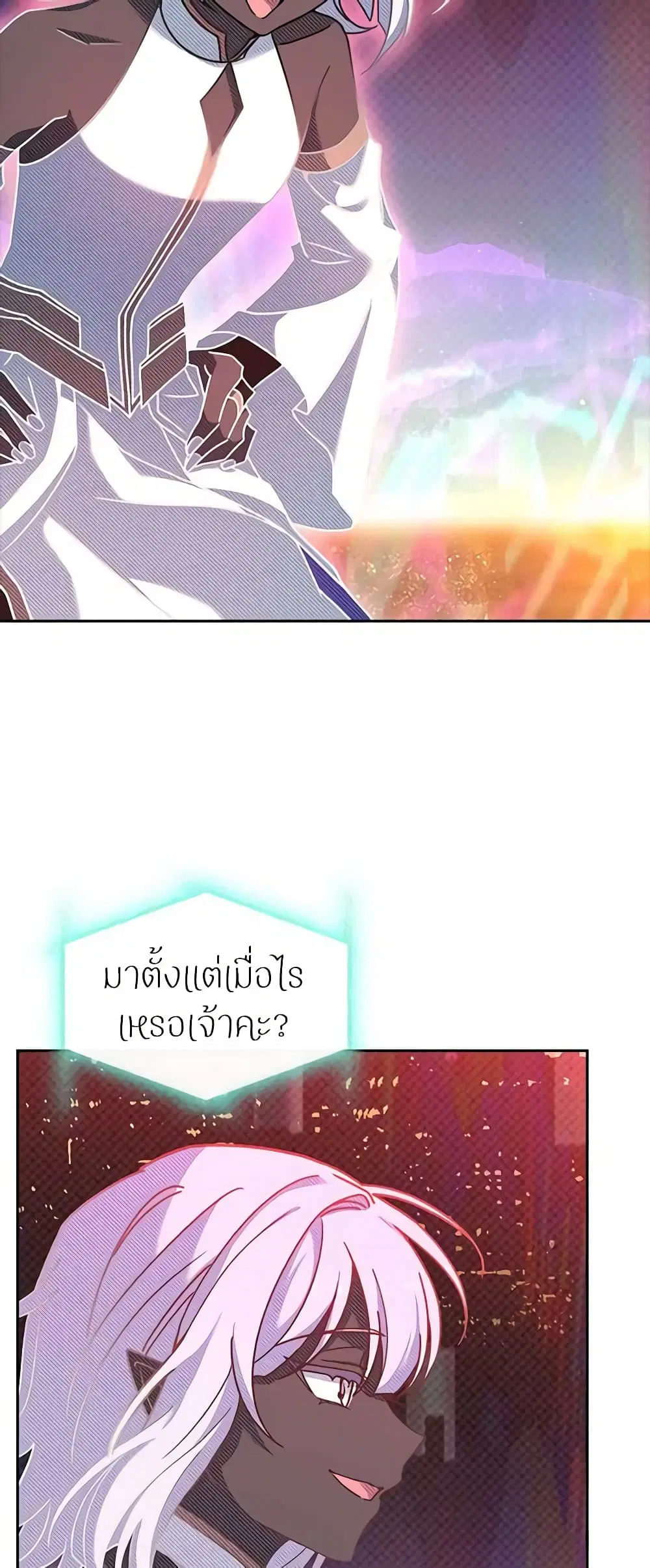 The Lady Needs a Break ตอนที่ 78 หน้า 36