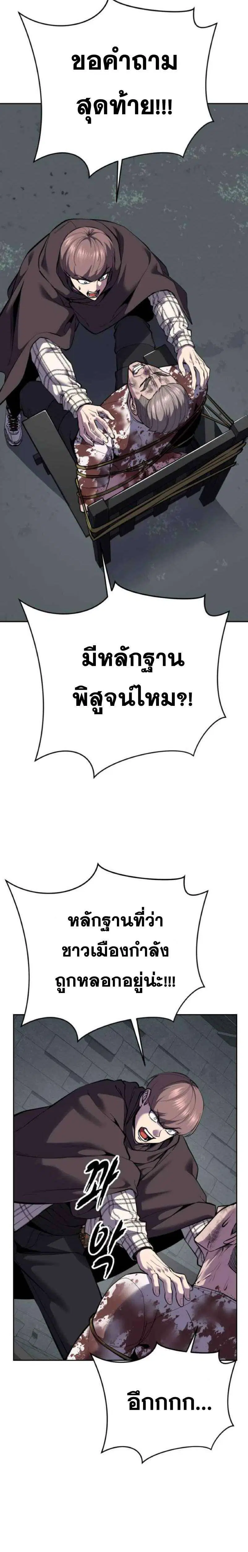 The Boy of Death ตอนที่ 330 หน้า 34
