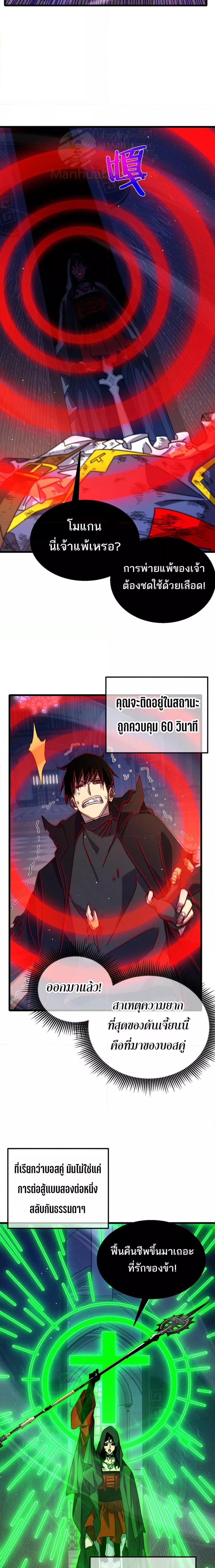My Passive Skills Are Invincible จุติอีกครั้ง พร้อมสกิลติดตัวไร้เทียมทาน ตอนที่ 36 หน้า 15