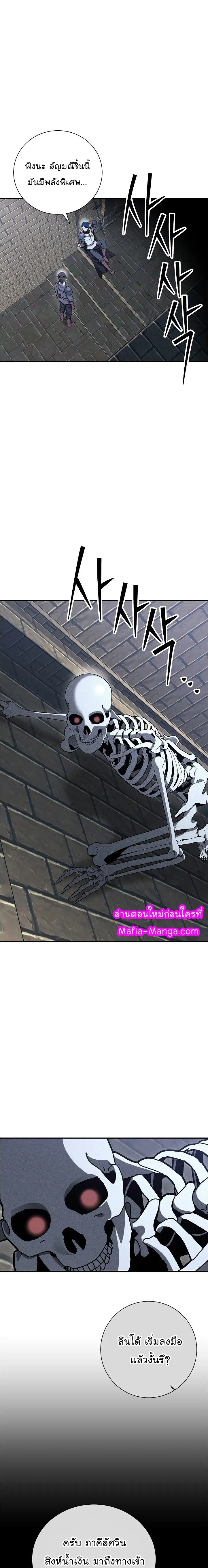 Skeleton Soldier ตอนที่ 149 หน้า 3