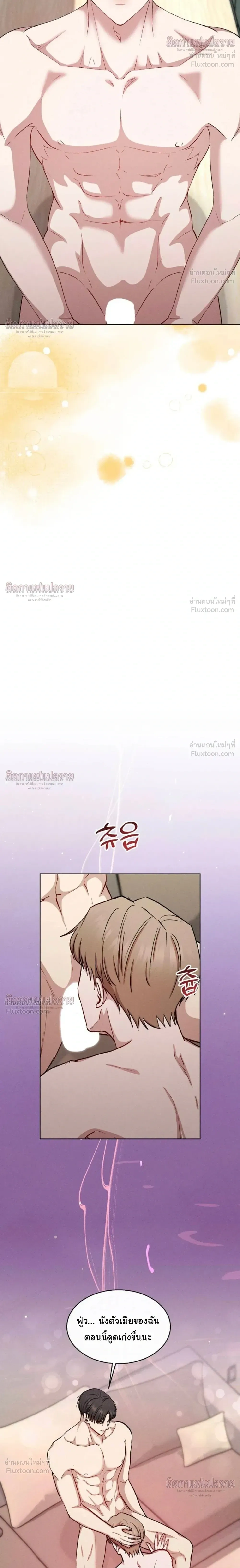 Childhood Friend and Hypnosis App – เพื่อนสมัยเด็กกับแอปสะกดจิต ตอนที่ 2 หน้า 10