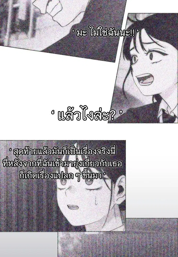 JAKDU ตอนที่ 6 หน้า 58