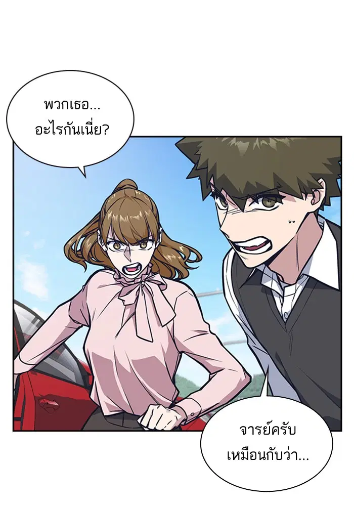 Study Group ตอนที่ 40 หน้า 71