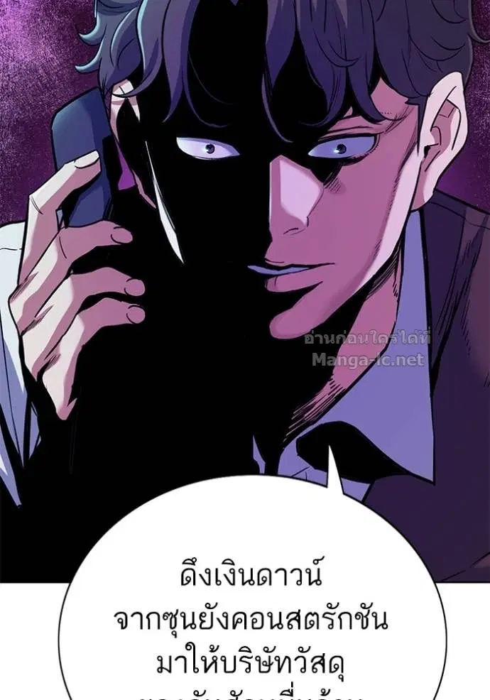 Reborn Rich ตอนที่ 80 หน้า 76